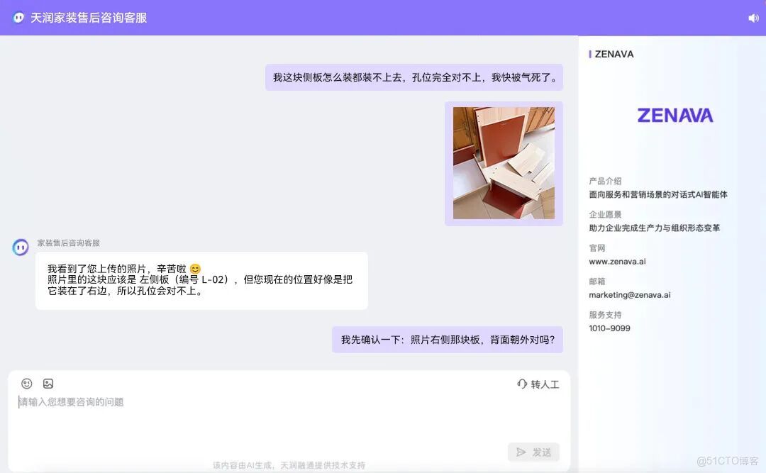 人工佔比減少70%，天潤融通把家居品牌“安裝客服”做成了新優勢_人工智能_02