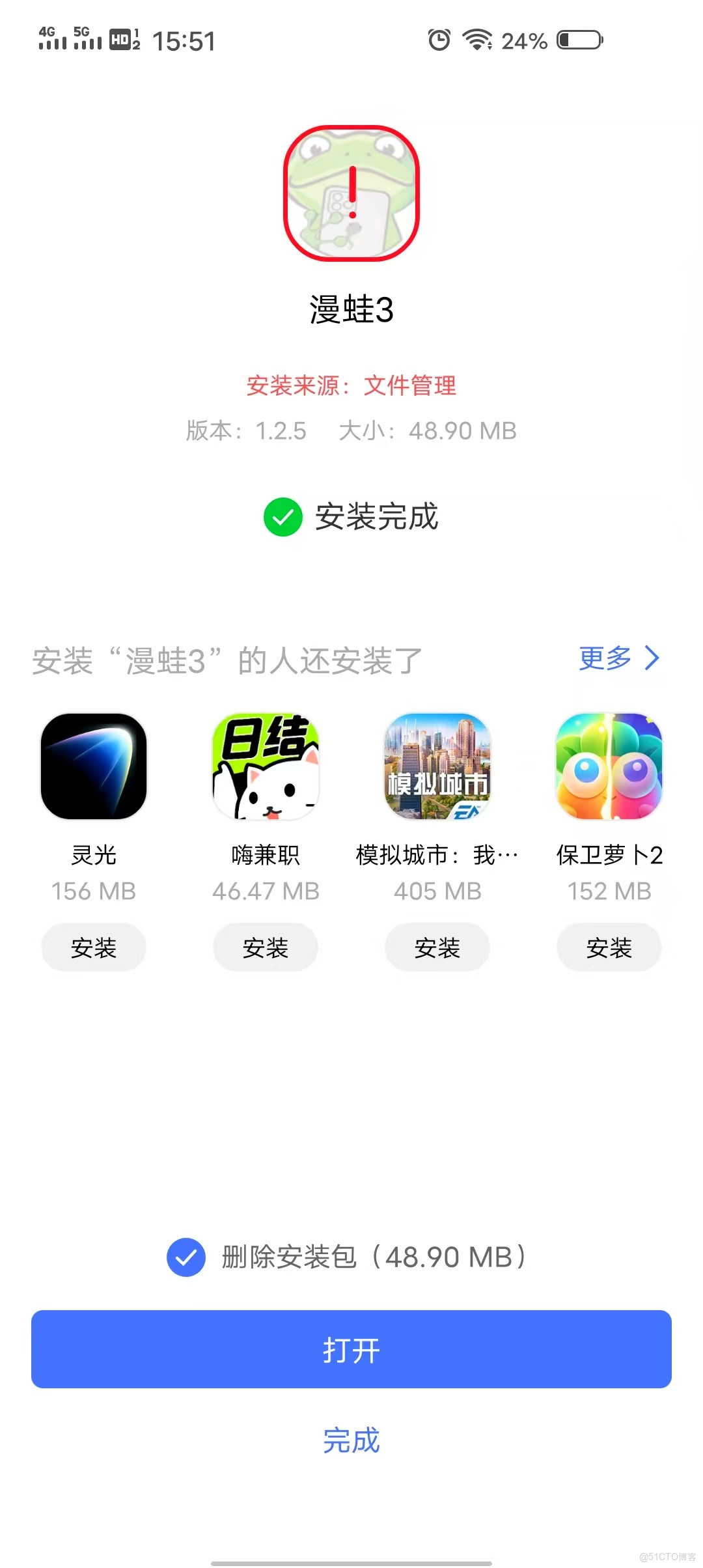 漫蛙漫畫manwa官方下載和安裝教程（附app安裝包+圖文步驟）_漫蛙manwa2正版下載_03