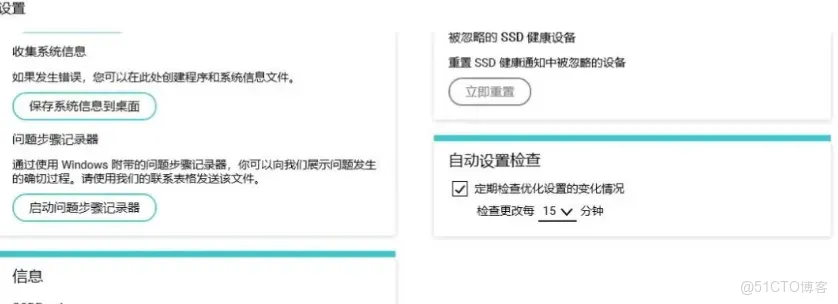 解鎖中文版，玩轉SSD_磁盤優化_07