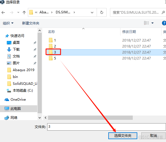 Abaqus 2019安裝教程(含安裝包)_軟件安裝_54