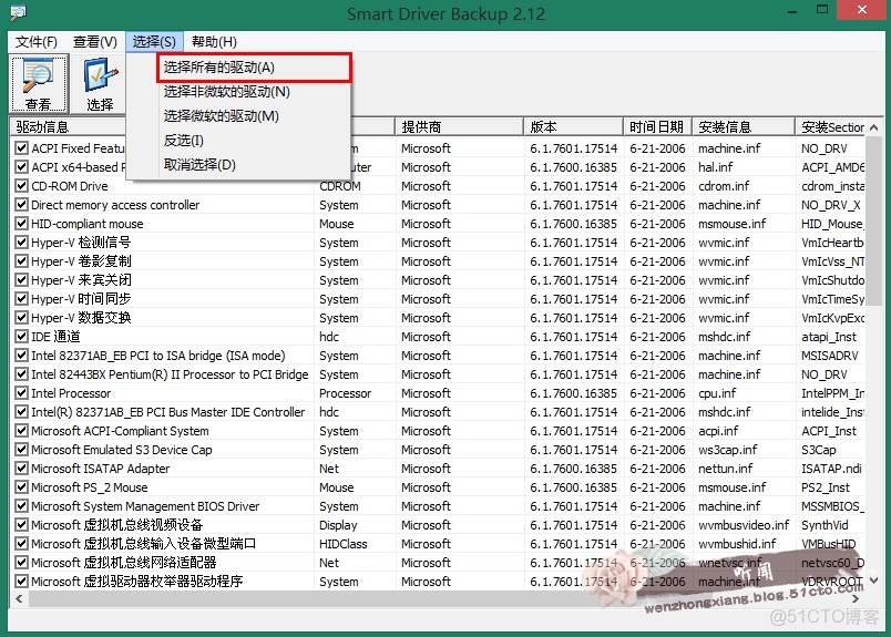 如何備份驅動添加進鏡像系統_MDT_08