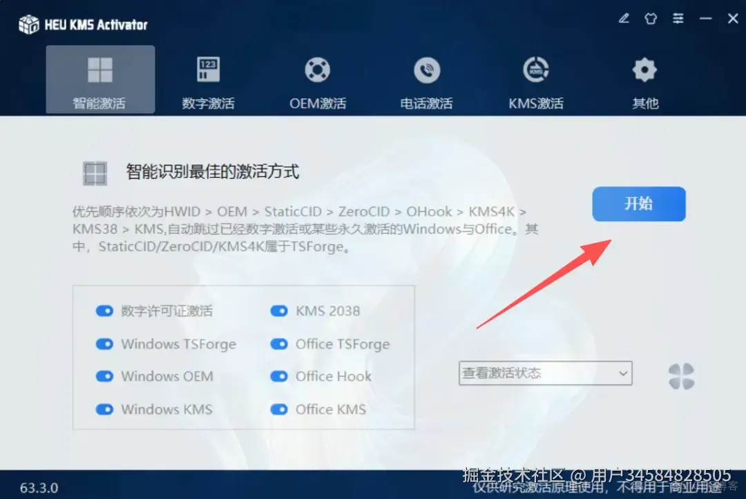 win11系統下載，win11專業版，25H2企業版鏡像ISO地址下載，（附永久免費版安裝教程）_Windows_04