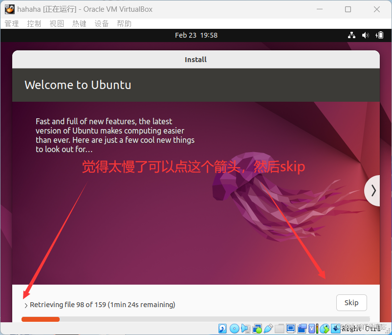VirtualBox虛擬機下載安裝保姆級教程（附安裝包，長期有效）_VirtualBox虛擬機下載安裝_41