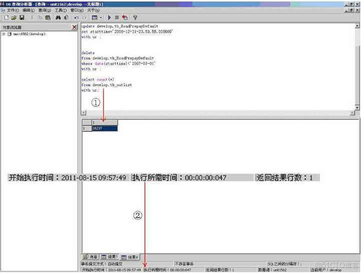 db2 shell腳本批量插入數據_數據庫_03