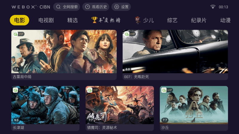泰捷盒子能安裝docker嗎_智能電視_12