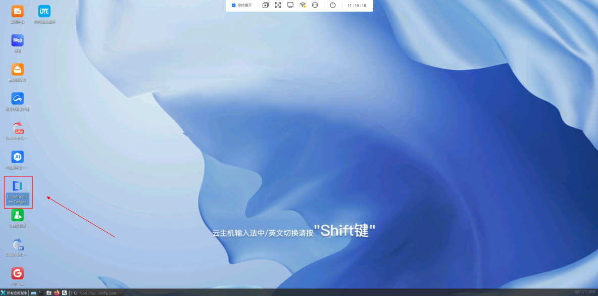 華為開發者空間，基於倉頡與DeepSeek的MCP智能膳食助手_json_15