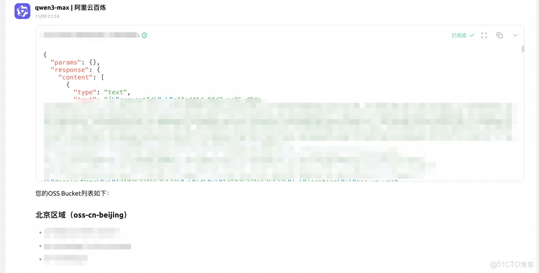 深度解析 Higress + Nacos 在 MCP Server 部署中的高可用、熱更新與鑑權方案_阿里雲_15