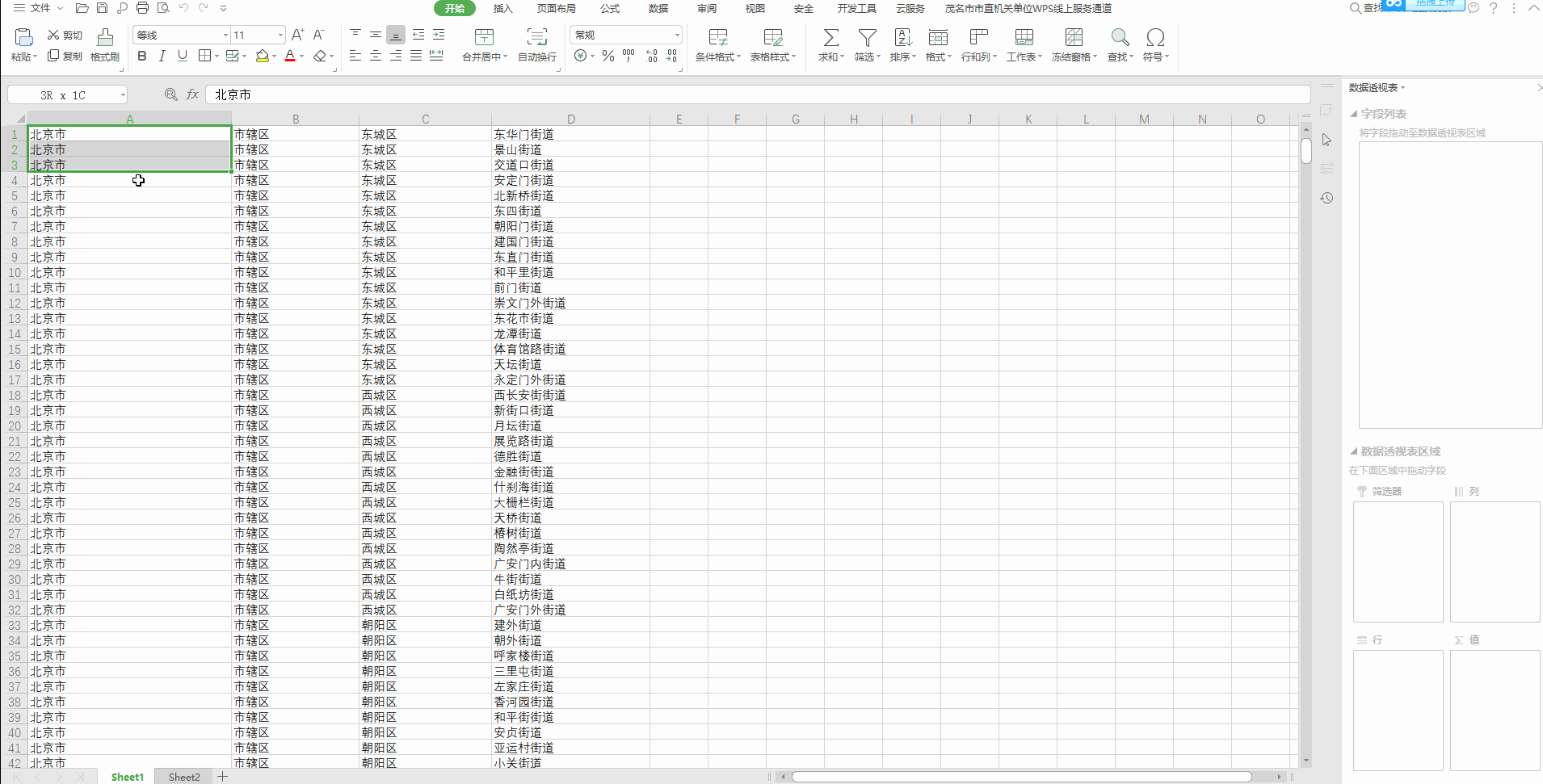 combotree 樹狀結構 jquery easyui模糊查詢_ci
