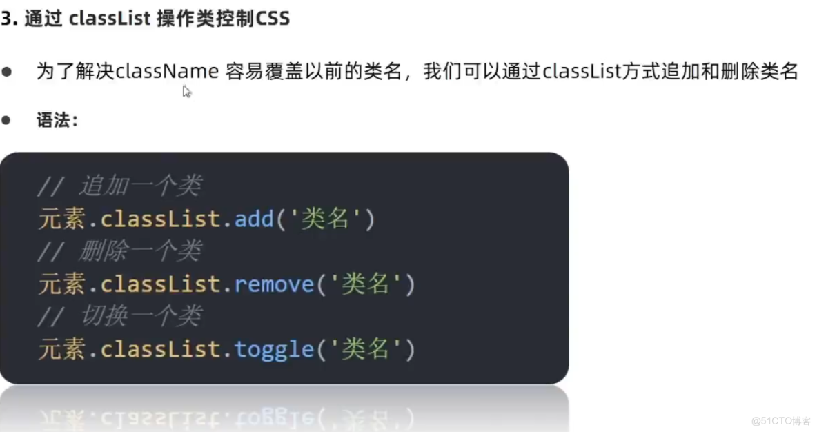 自學WebAPIs（DOM+BOM）筆記（day01+02）_webapi(dom,bom)_CSS_18