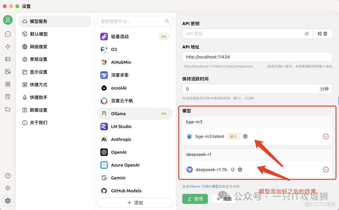 收藏必備！DeepSeek+本地知識庫搭建全攻略，小白也能輕鬆上手_#大模型入門_07