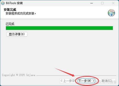 B站視頻下載工具下載安裝保姆級教程（附安裝包+圖文步驟）_b站怎麼下載視頻_06