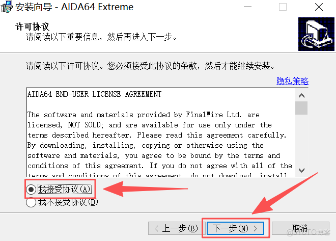 AIDA64中文版下載和安裝保姆級教程（附安裝包，圖文版）_aida64下載_03