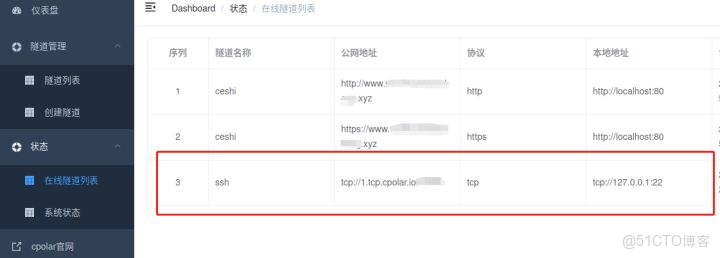 通過公網IP地址訪問 Access數據庫_內網_02