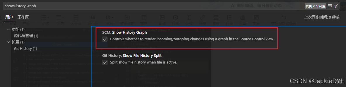 VsCode更新後(版本1.92.0)git欄目多了git提交的線-開啓和關閉_Source_03
