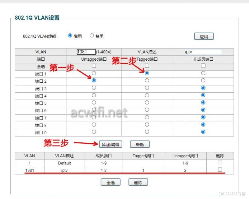 交換機單線複用怎麼設置?_自定義_21