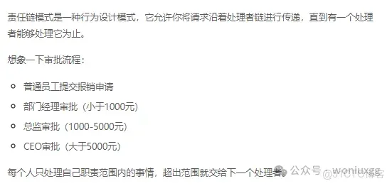 責任鏈模式結合策略模式來優雅處理多級請求_List_04