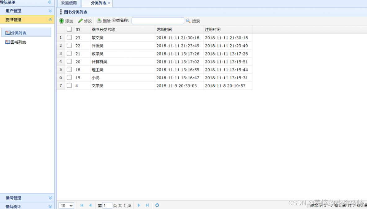 【JAVA項目實戰】【圖書管理系統】借閲管理功能【Servlet】+【Ajax】+【MySql】+【Session】_java借書還書_spring_10