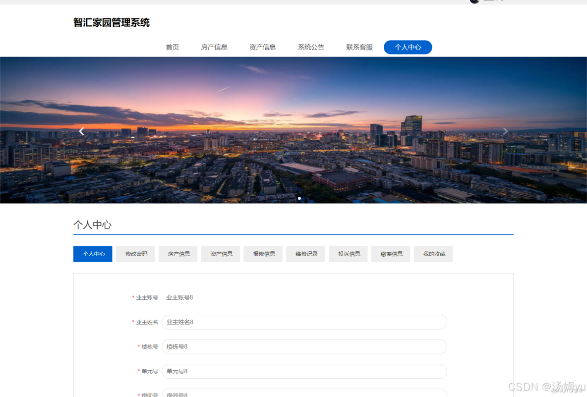 基於springboot的智慧家園物業管理系統_MySQL_02
