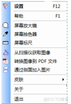 好用的FSCapture截圖工具安裝教程！網頁截圖抓屏工具_#電腦_04