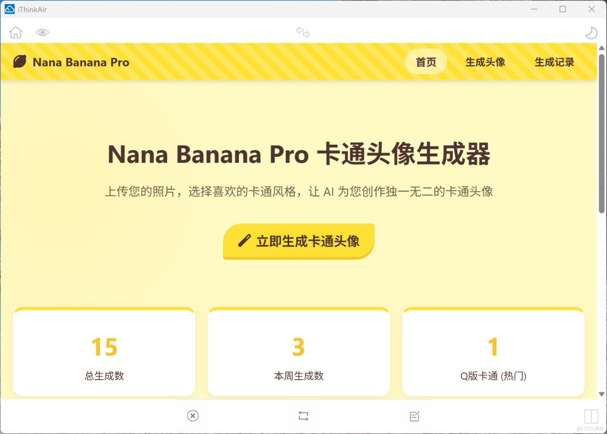 使用iThinkAir+DeepSeek氛圍編程_服務器_07