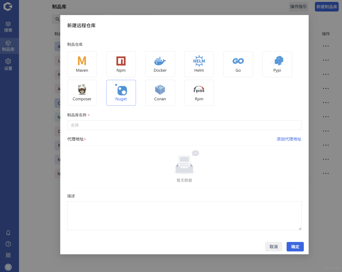 Hadess入門到精通，如何管理NuGet(.NET)製品_一文上手_04