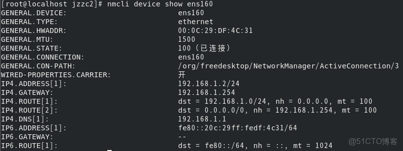 Rocky Linux最終測試版本網絡設置方法_vm安裝rocky無法上網_gp_#網絡配置_11