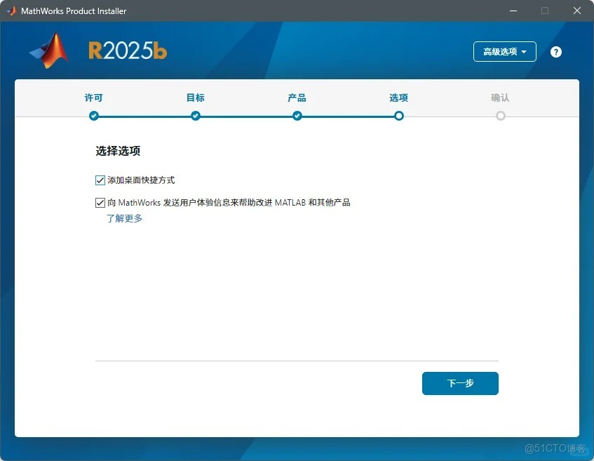 matlab最新保姆級安裝教程_安裝包_13