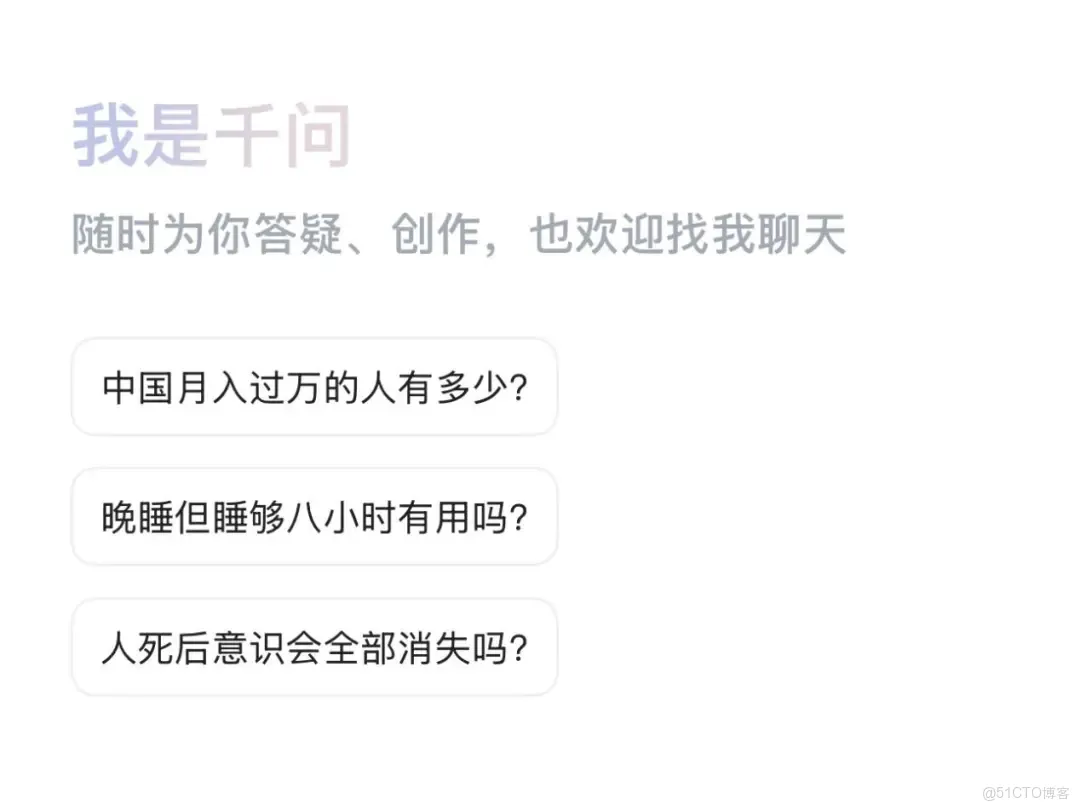 千問發力：“AI家教”開始搶教培生意？_電路分析