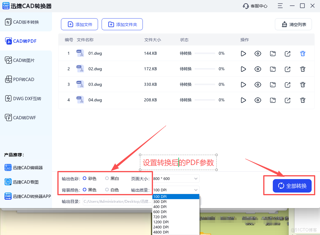 有什麼方法可以讓CAD格式轉換成PDF格式嘛_解決方案_03