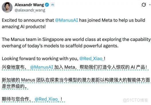 邀請碼曾被炒至8萬的Manus，打包賣了數10億美元！買家大有來頭……_瀏覽器插件_07