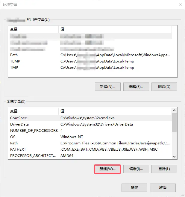 新建系統環境變量