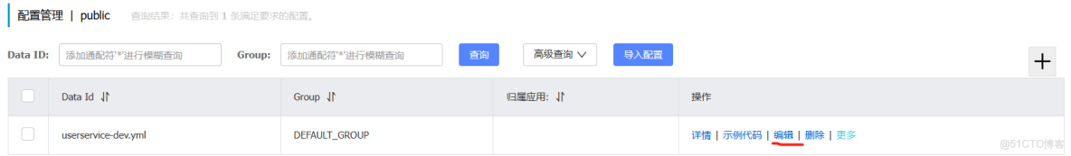 idea 配置docker 機器 idea配置nacos_idea 配置docker 機器_58