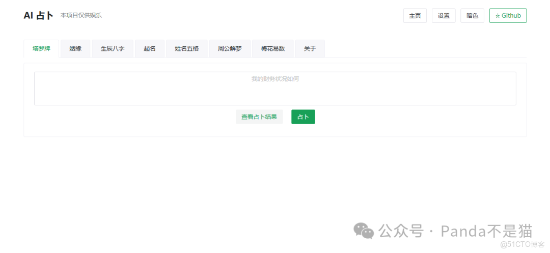 遇事不決問NAS？綠聯NAS進化“賽博道長”，占卜解夢一條龍_taro_04