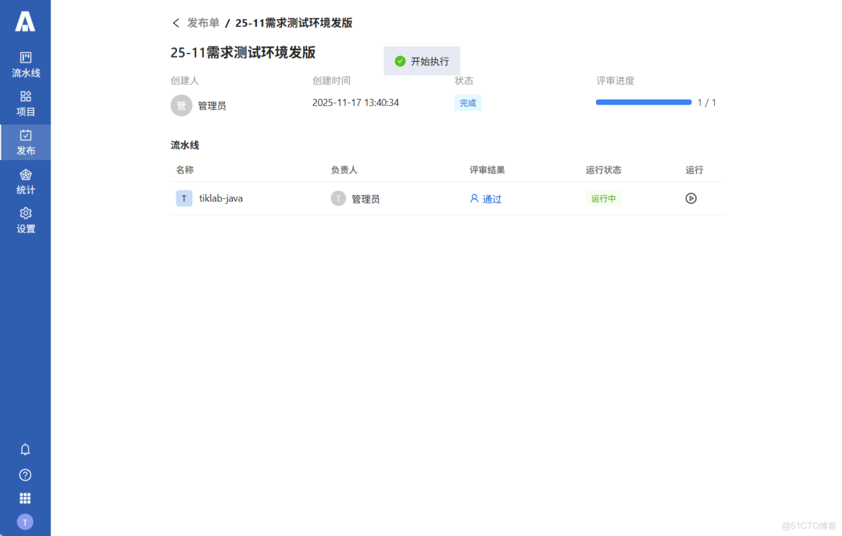 雲計算 - 太方便了，釘釘上就可完成代碼發佈審批啦！ -_#釘釘_19