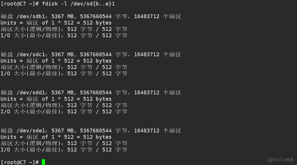 Centos7部署磁盤陣列_磁盤陣列_33