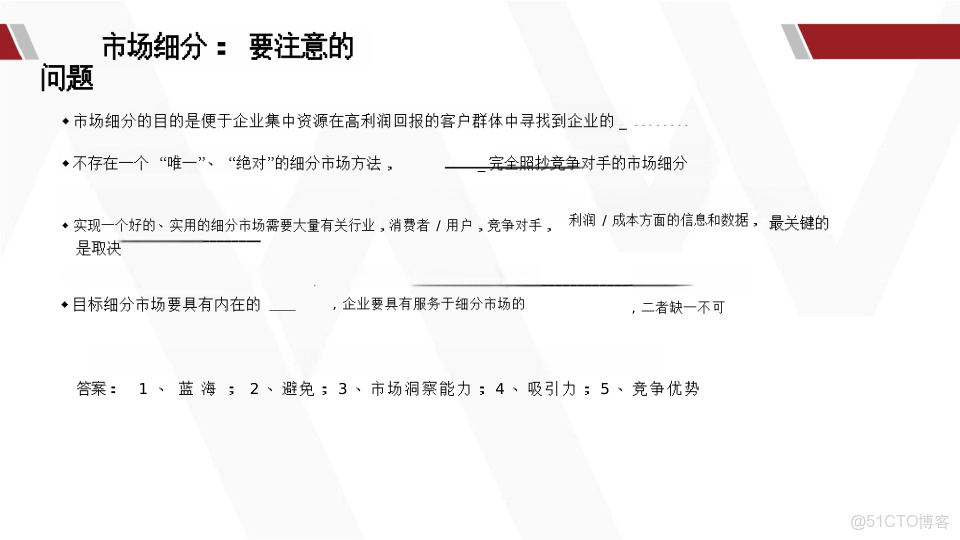 華為產品戰略規劃全景實踐指南_html_37