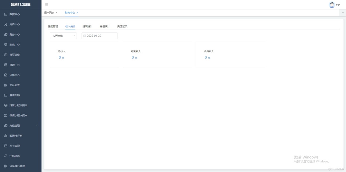 短劇、短視頻、微劇管理系統_搜索_08
