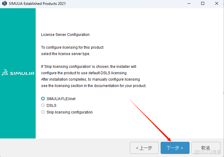 Abaqus 2021安裝教程(含安裝包)_軟件安裝_20