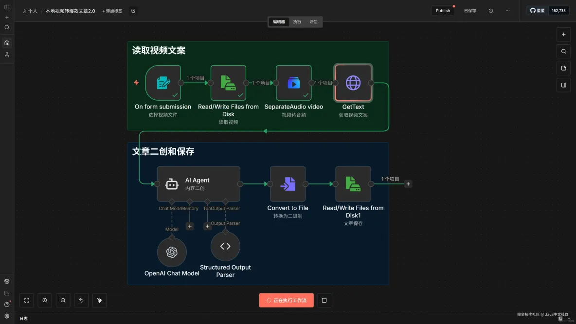 1分鐘安裝N8N-2.0中文版！解除組件限制，界面太香了！_docker_02