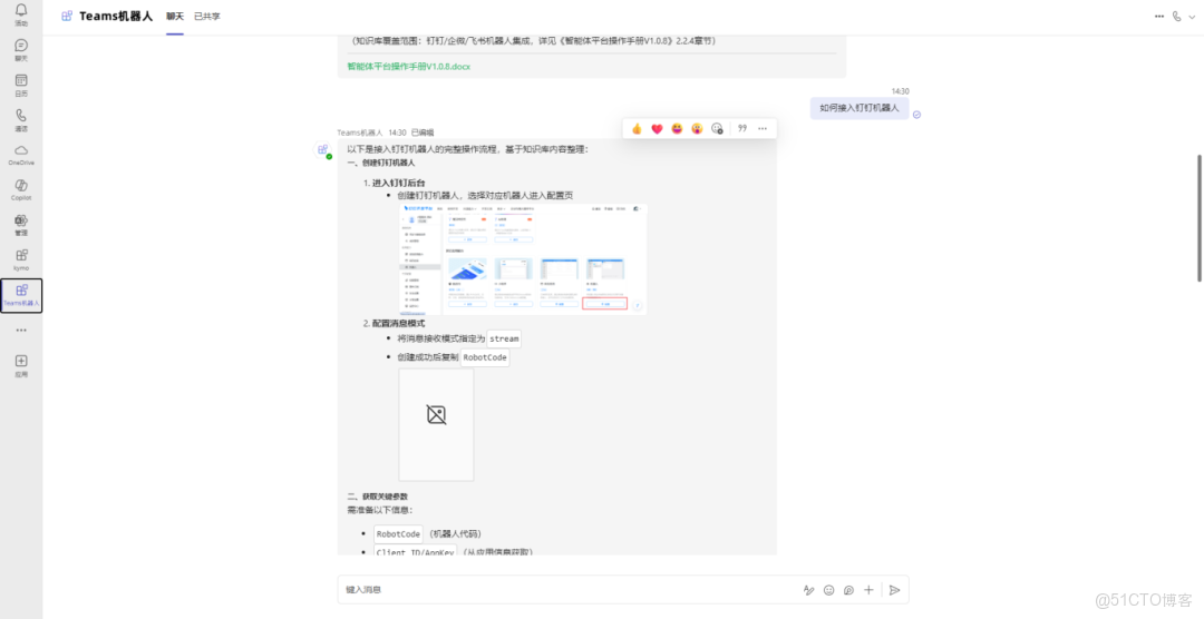 【重磅發佈】打破跨國協作壁壘！Kymo支持接入Teams，AI Agent無縫落地全球辦公場景_數據安全_02
