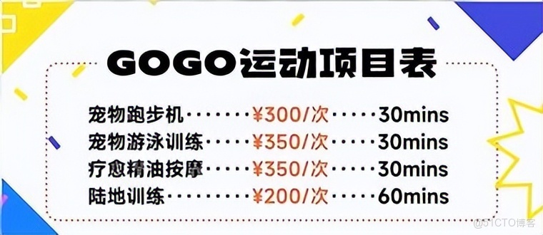 “打工人”追夢生活，寵物先行——從上海高端寵物健身房看消費升級！_寵物經濟_02