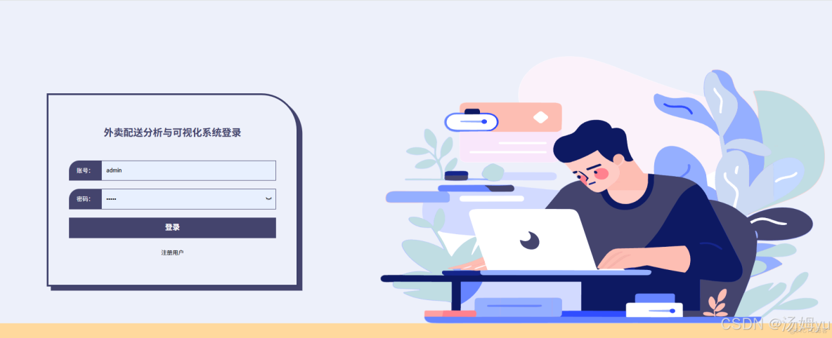 基於python的外賣配送及數據分析系統_數據分析系統_05