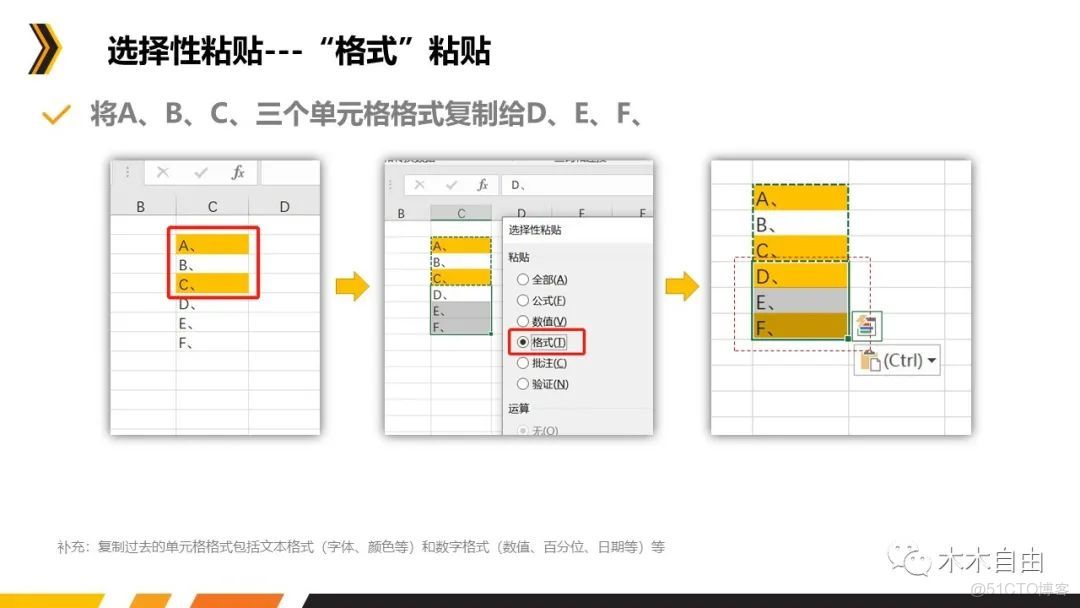 excel數據分析常用的功能_excel數據分析常用的功能_10