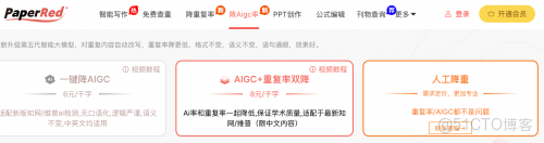 哪個降AI率降重工具好用？2025年最新測評5+降AI工具，AI率降到個位數_上傳_06