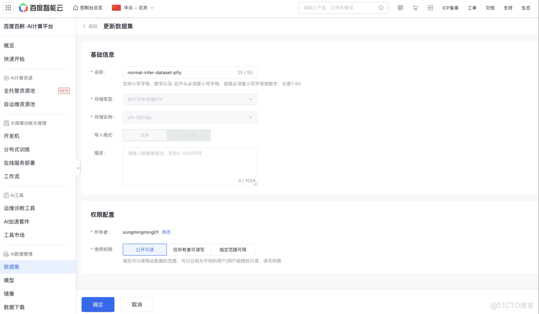 最大無本體具身數據集開源！簡智機器人聯合百度百舸，加速具身智能應用落地_百度_06