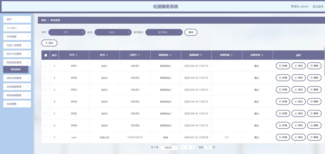 image-20240516172625544