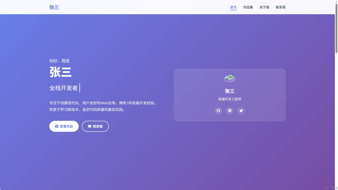 AI Ping：大模型 API 開發神器！統一接口 + 智能路由，藉助GLM-4.6高質量生成專業作品集網站_SEO_12