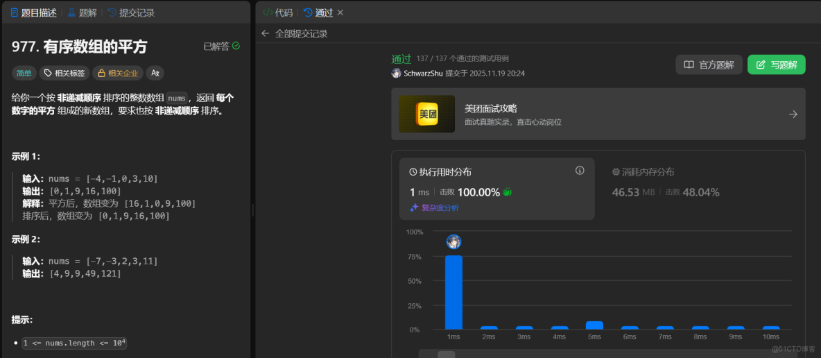 代碼隨想錄算法訓練營第一天 704. 二分查找、27. 移除元素_i++_04