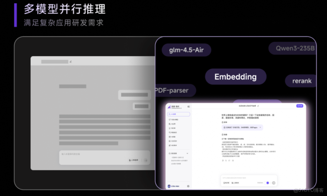 靈啓 AI 小盒子-桌面級AI Lab實測：千億大模型開箱即跑，這個小盒子有點猛_開發者_03