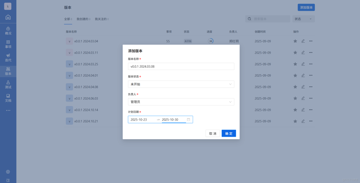 kanass實戰指南(4) - 開發團隊如何通過kanass有效管控開發任務_禪道_07
